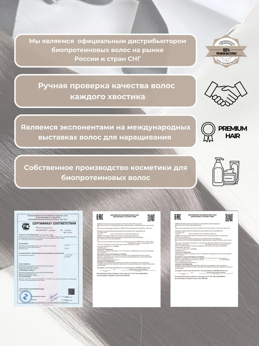 Sandra_hair Волосы для наращивания биопротеиновые на трессах прямые, вариант, фото 6