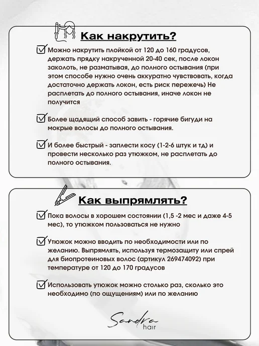 Sandra_hair Волосы для наращивания биопротеиновые на трессах прямые, вариант, фото 8