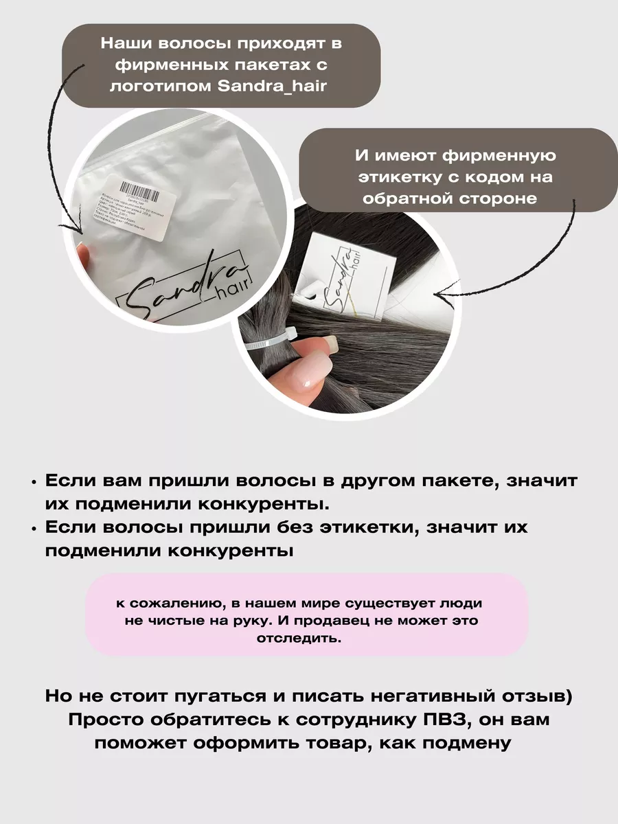 Волосы для наращивания биопротеиновые на трессах прямые Sandra_hair  162287024 купить за 1 106 ₽ в интернет-магазине Wildberries