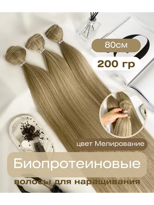 Какой тип волос выбрать для наращивания - студия «HairWoman»