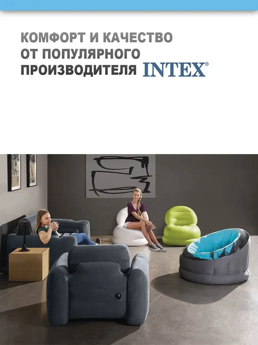 Надувной диван-кровать Intex 162287426 купить в интернет-магазине  Wildberries