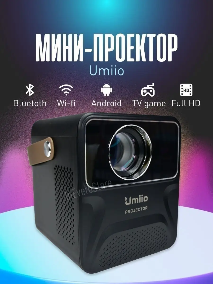 Проектор мини домашний кинотеатр для фильмов с телефона Umiio 162288584  купить в интернет-магазине Wildberries