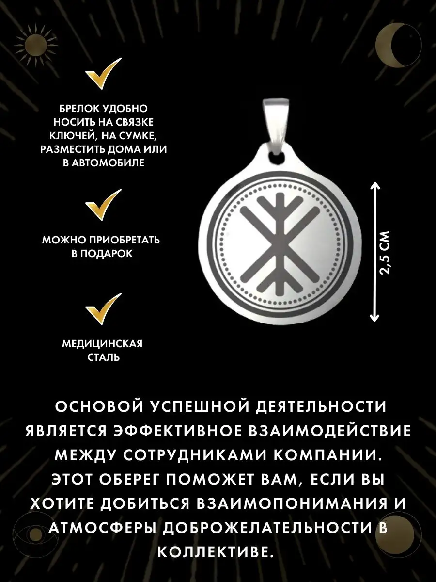 Амулет Контактер, талисман для офиса Gold amulet 162289109 купить за 263 ₽  в интернет-магазине Wildberries