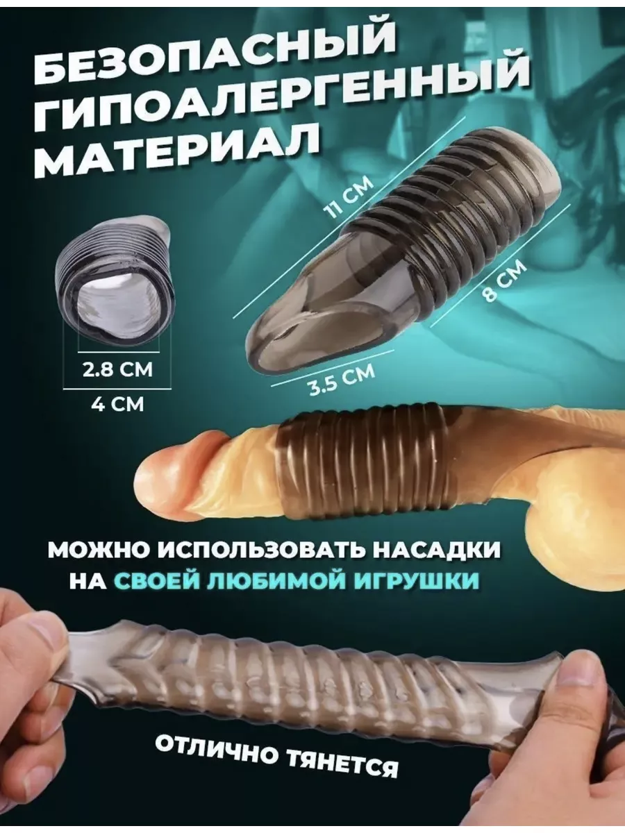 OrgasmShop Насадка на член