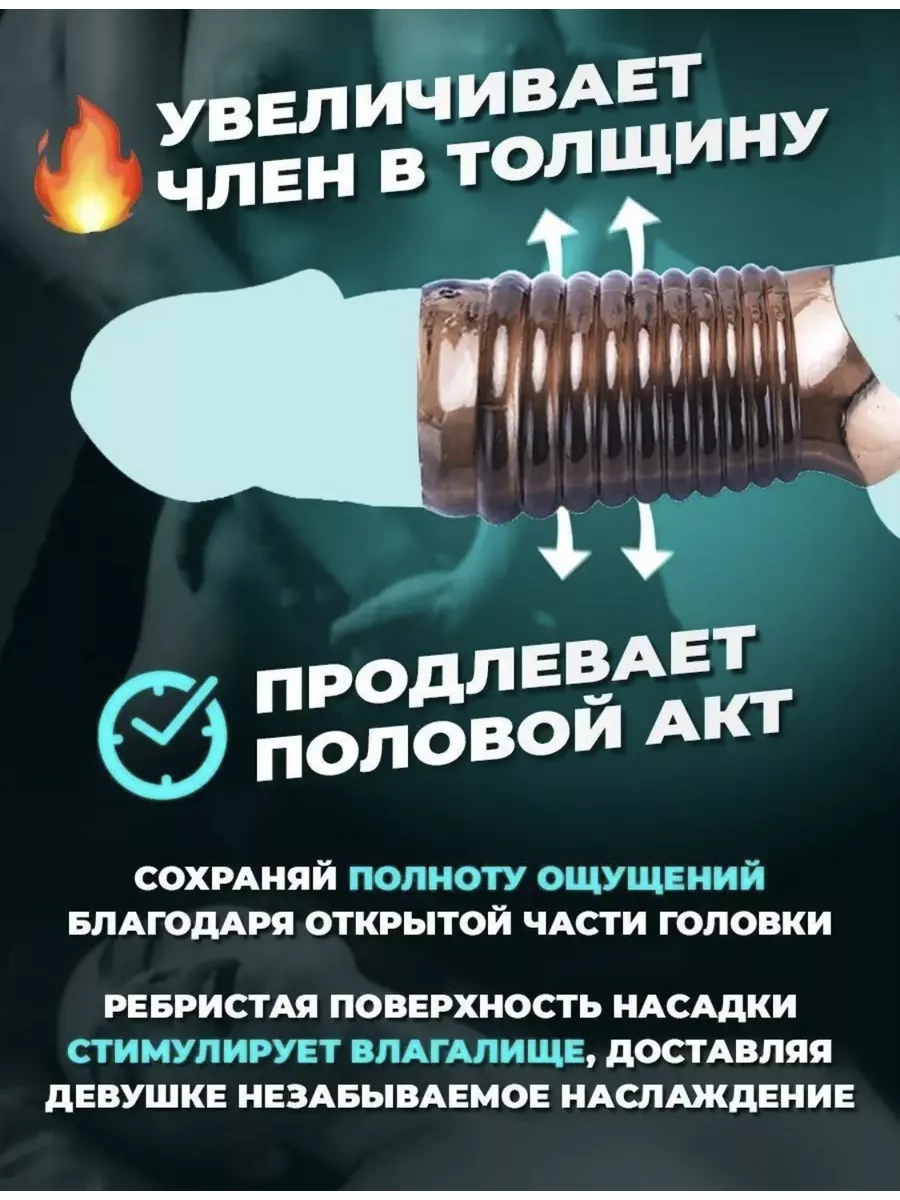 OrgasmShop Насадка на член