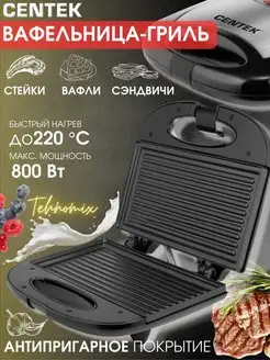 Гриль вафельница CENTEK 162292749 купить за 4 169 ₽ в интернет-магазине Wildberries