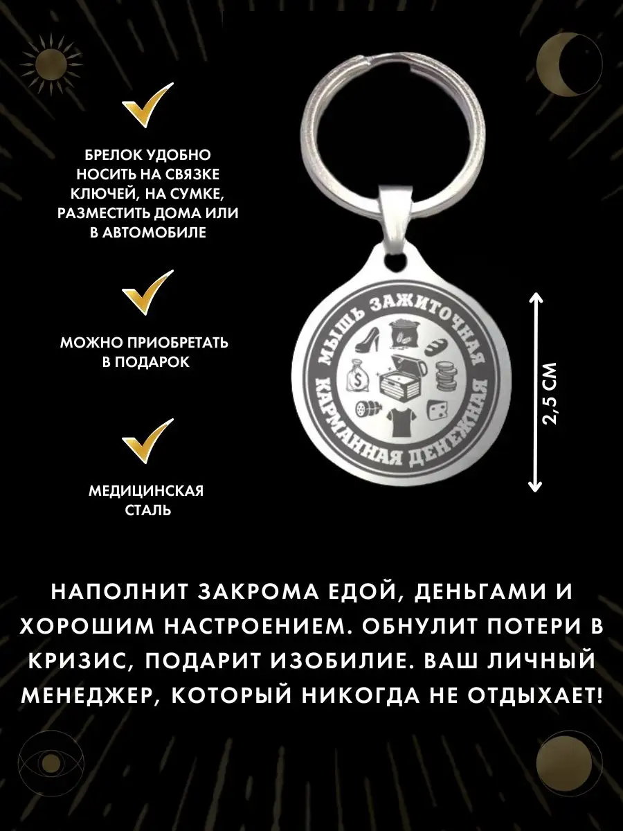 Амулет Мышь зажиточная, талисман изобилия Gold amulet 162293388 купить за  263 ₽ в интернет-магазине Wildberries