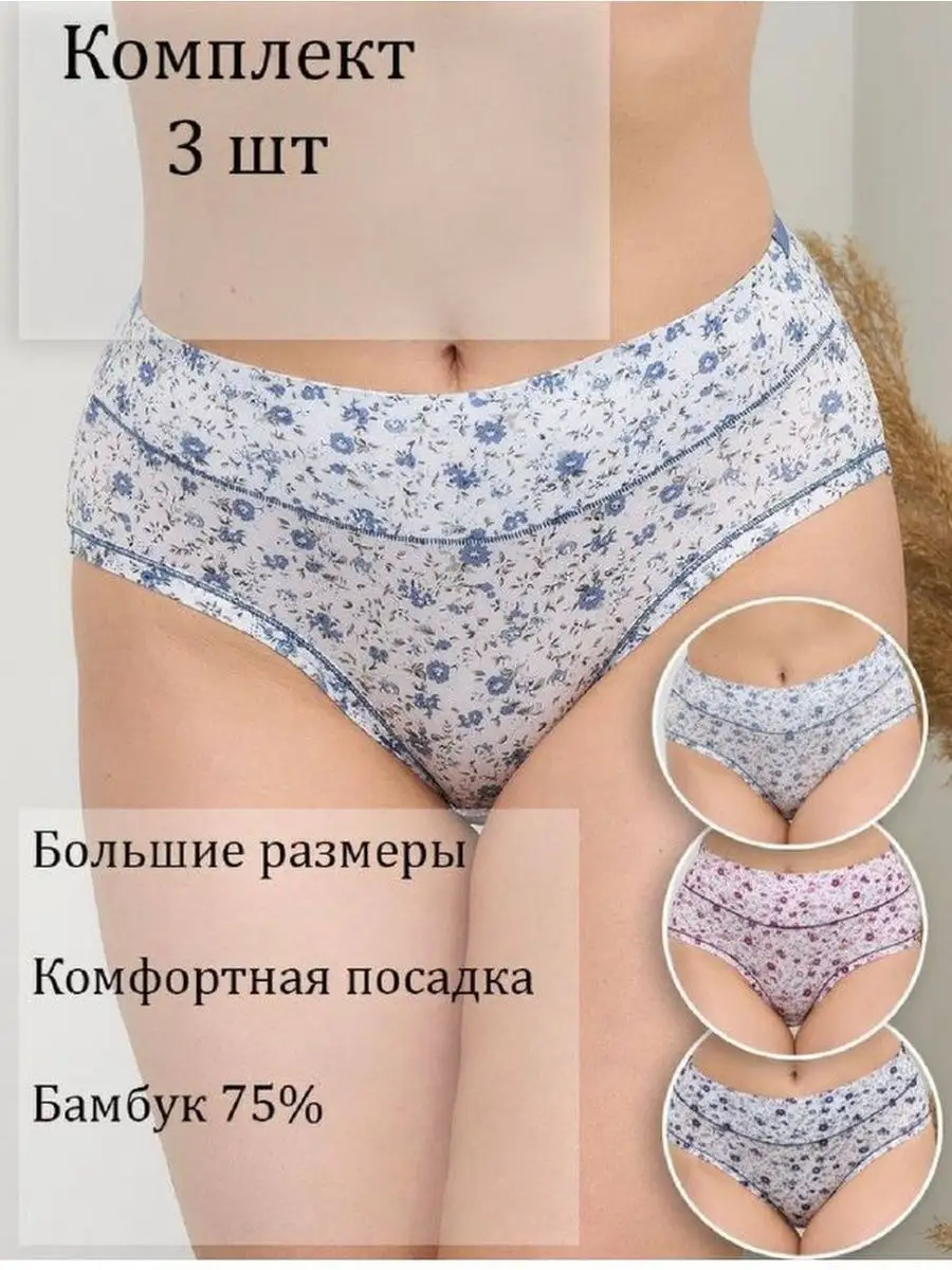 Женское нижнее белье больших размеров купить в интернет магазине, доставка с примеркой по России