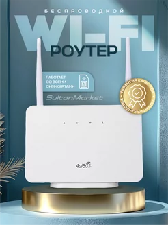 Роутер wifi с сим картой для интернета CPE 162296692 купить за 1 755 ₽ в интернет-магазине Wildberries