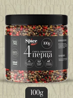 Смесь 4 перца горошком приправа 100 гр. The Spice Kitchen 162296712 купить за 259 ₽ в интернет-магазине Wildberries