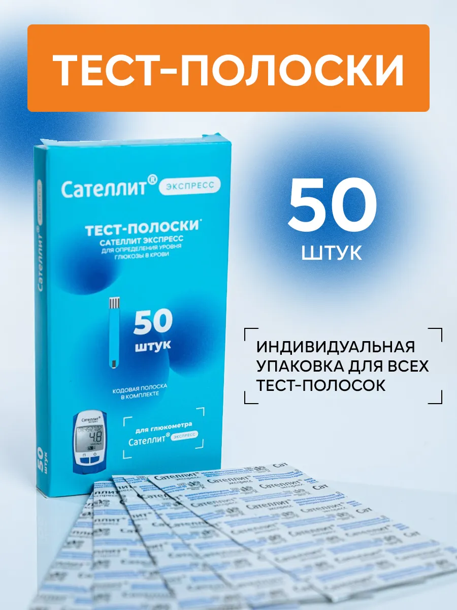 Тест-полоски...