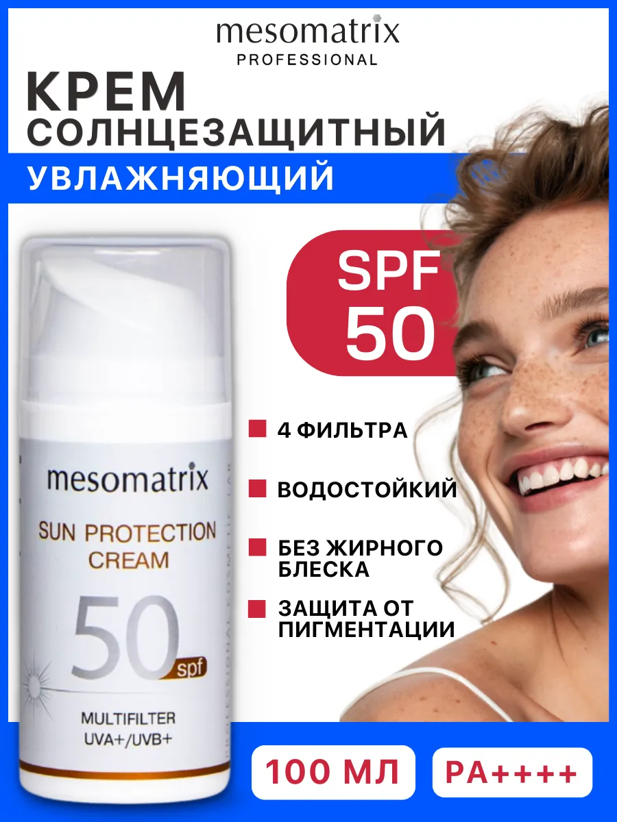 Солнцезащитный крем для...