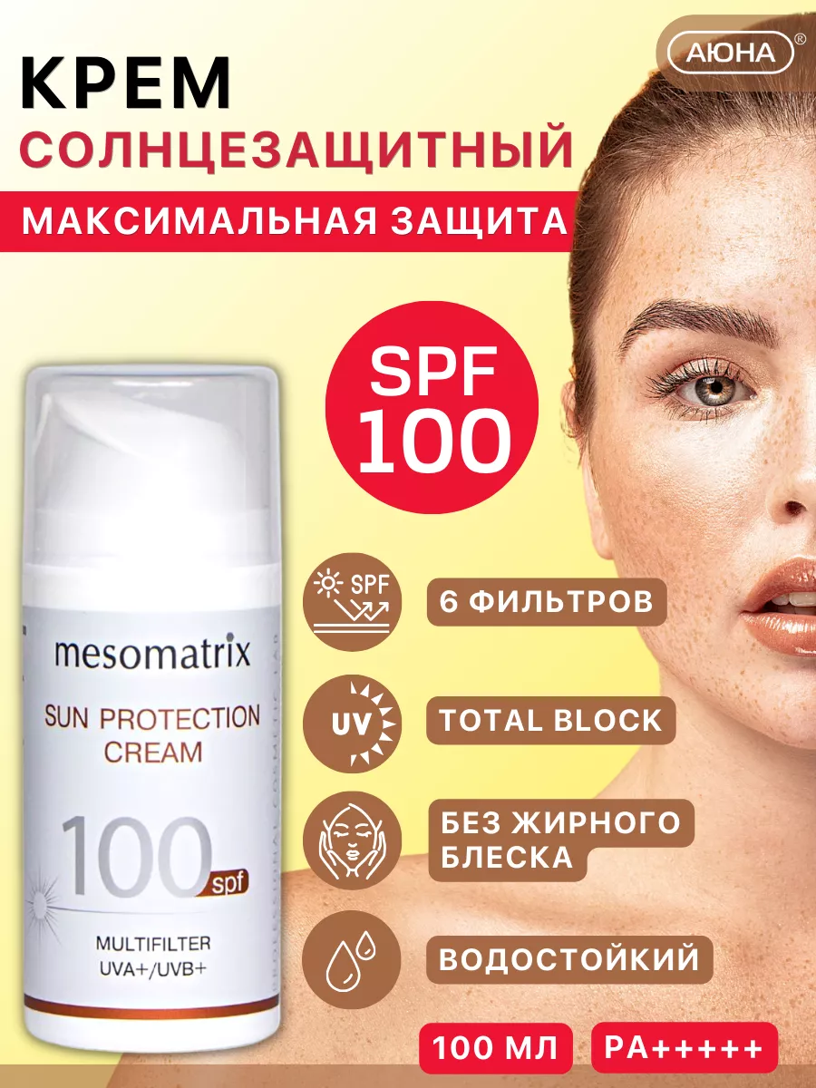 Солнцезащитный крем для...