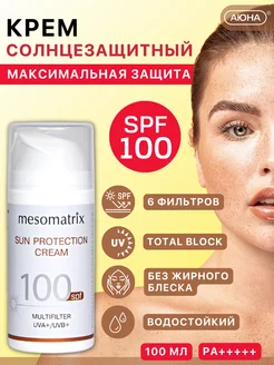 Солнцезащитный крем для лица и тела SPF 100 полный блок Mesomatrix Professional 162298412 купить за 1 637 ₽ в интернет-магазине Wildberries