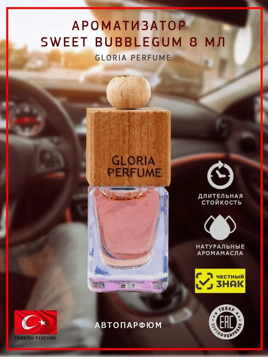 Автопарфюм Sweet Bubblegum GLORIA PERFUME 162298664 купить за 218 ₽ в  интернет-магазине Wildberries