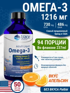 Омега 3, с высокой биодоступностью USA, 1216 мг Trace Minerals 162299852 купить за 2 505 ₽ в интернет-магазине Wildberries