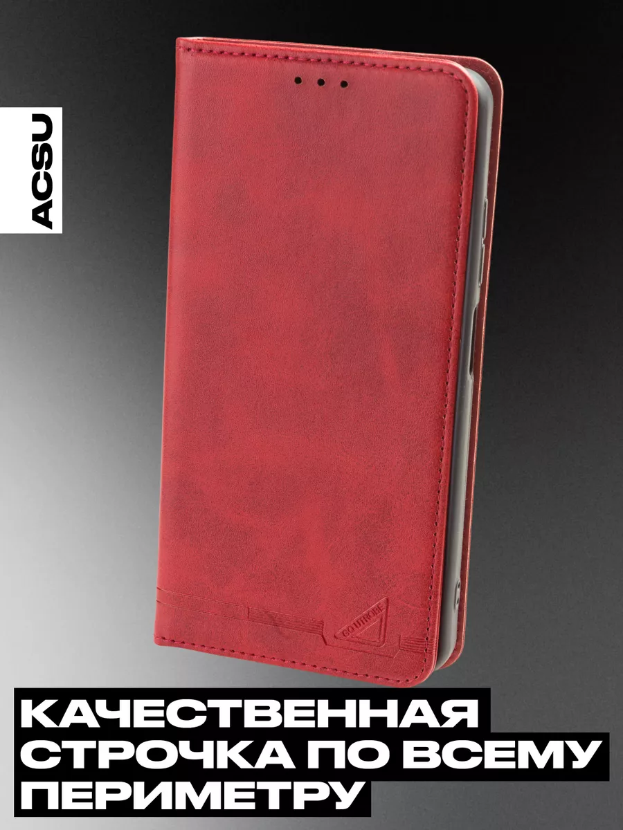 Чехол-книжка Honor X7A Plus ACSU 162300027 купить за 524 ₽ в  интернет-магазине Wildberries