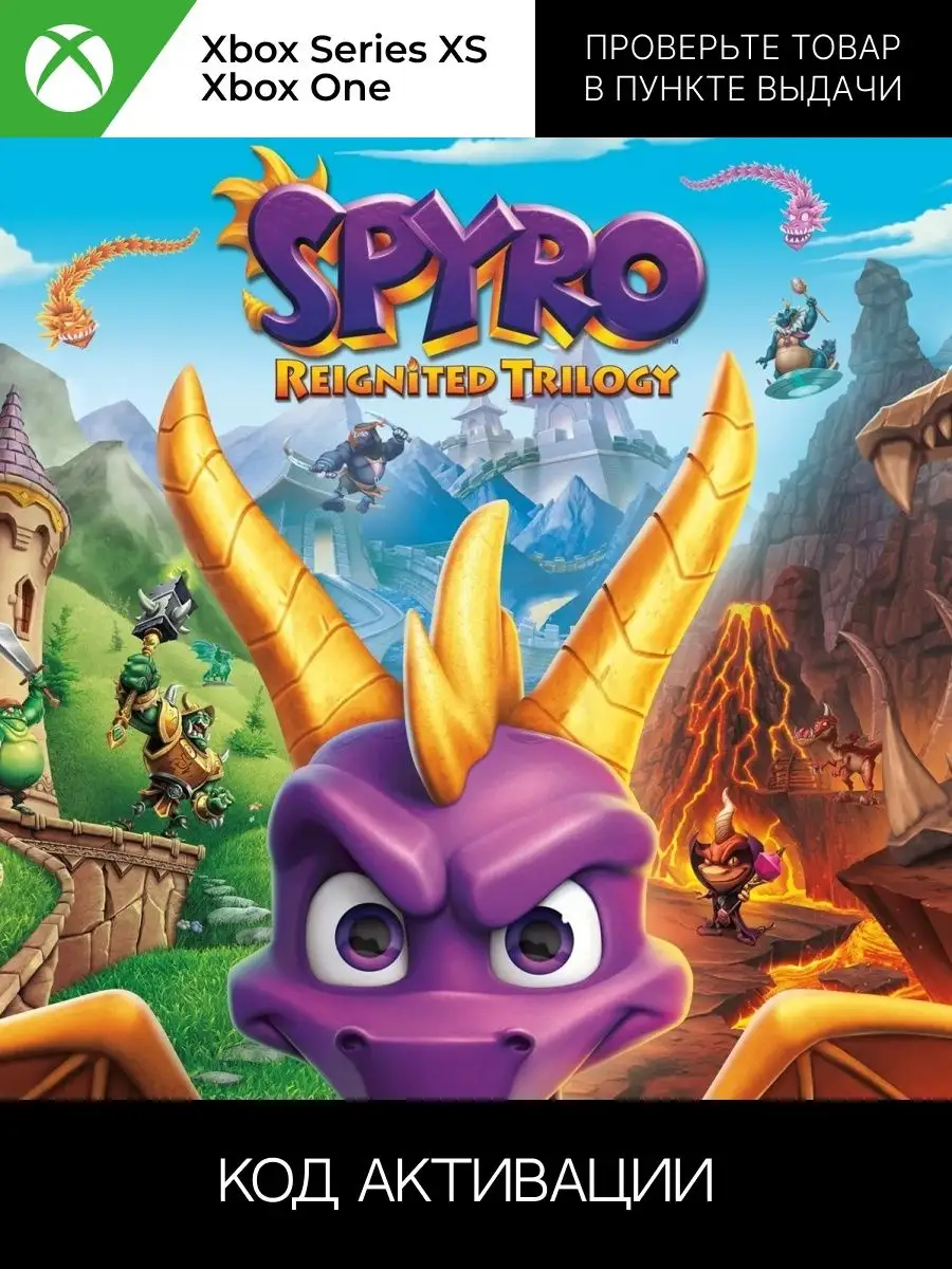 Spyro reignited xbox clearance one