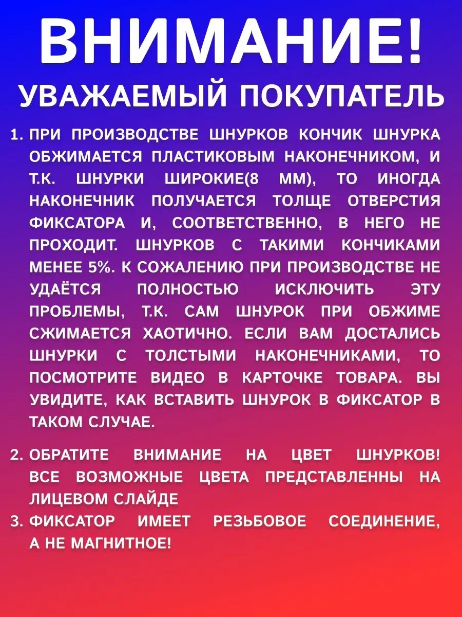 Шнурки для обуви эластичные голубые с фиксаторами Симфония Н 162300846  купить за 171 ₽ в интернет-магазине Wildberries