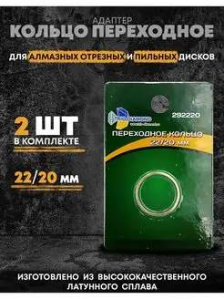 Кольцо переходное - адаптер Trio-Diamond Trio-Diamond 162300926 купить за 374 ₽ в интернет-магазине Wildberries