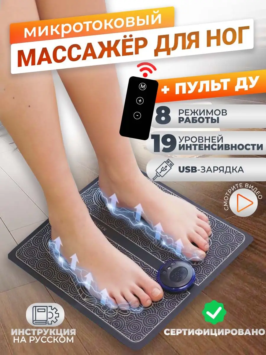 Массажер для ног и тела электрический миостимулятор AURA®. 162301796 купить  в интернет-магазине Wildberries