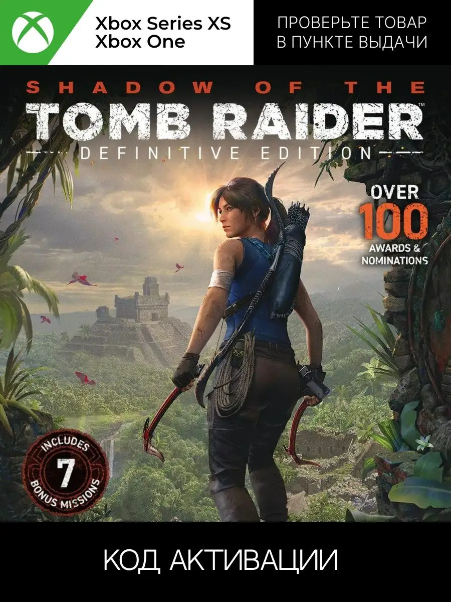Shadow of the Tomb Raider Definitive Edition Xbox XBOX 162302448 1635 Wildberries