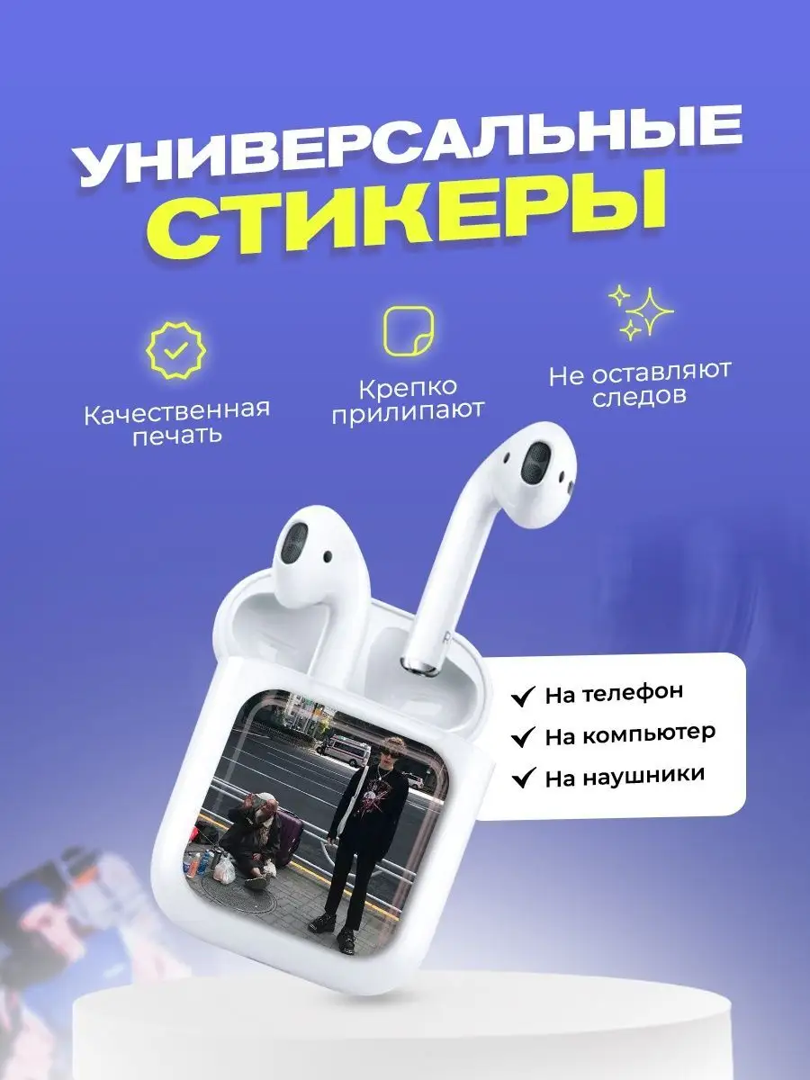 3d стикеры на телефон Вышел покурить cutecase.llc 162307628 купить за 279 ₽  в интернет-магазине Wildberries