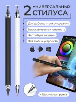 Стилус ручка для телефона и планшета iPad Golover 162307934 купить за 358 ₽ в интернет-магазине Wildberries