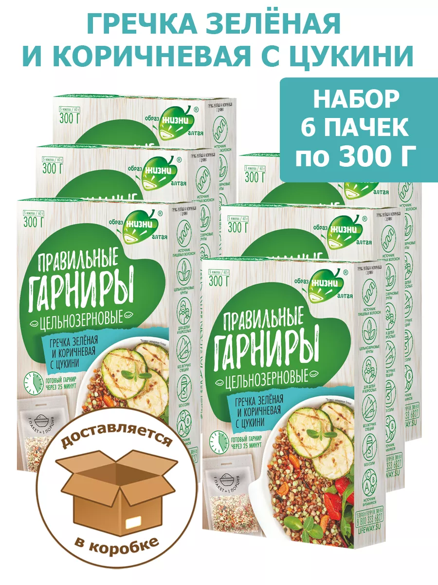 Правильные гарниры Гречка с цукини в пакетиках 1,8 кг