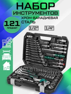 Набор инструментов 121 предмет BASTOOLIA 162310288 купить за 4 859 ₽ в интернет-магазине Wildberries