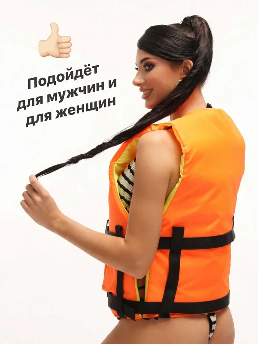 Poseidon Fish Жилет спасательный универсальный до 100 кг, 100 кг, фото 8