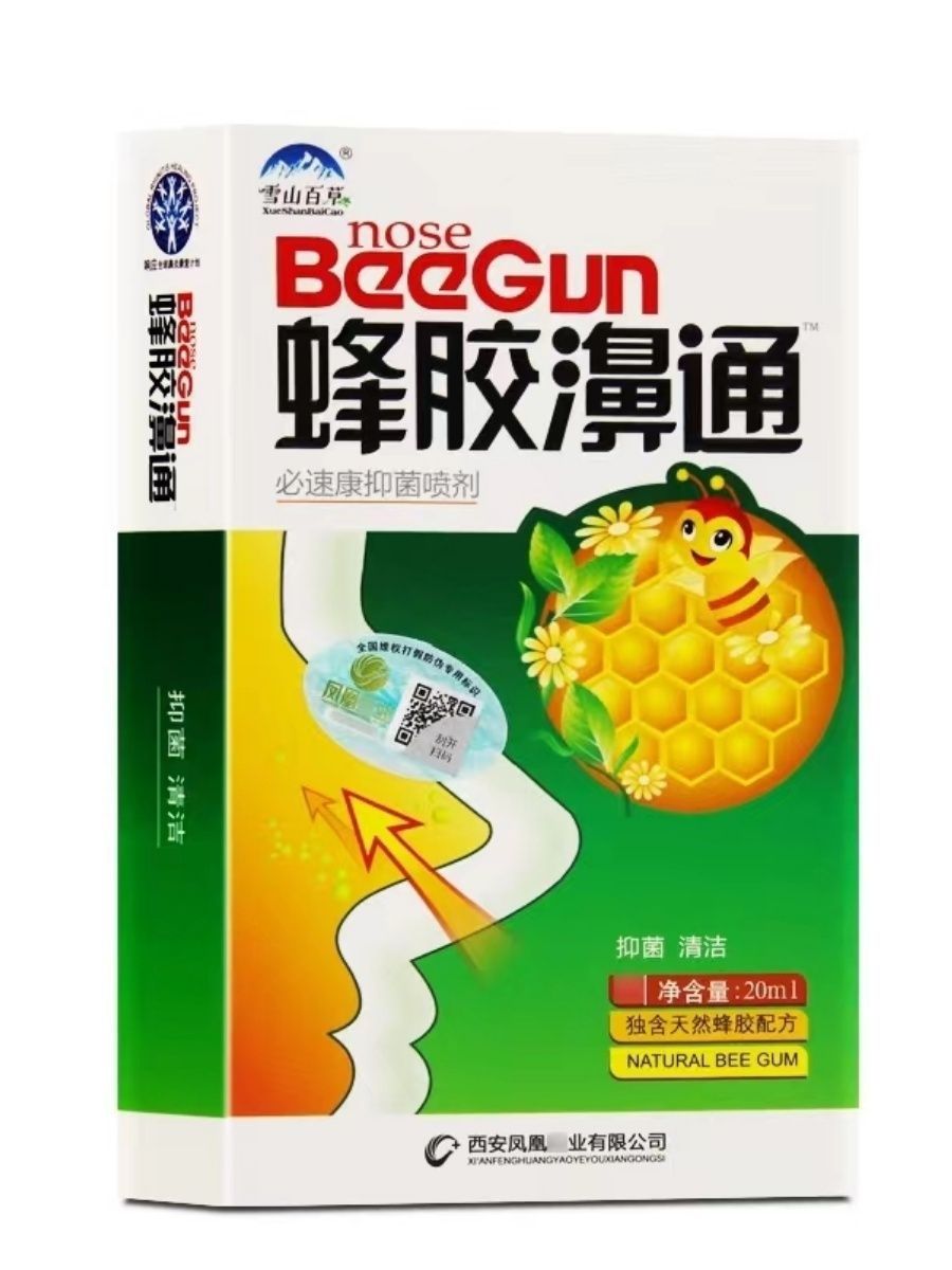 Nose beegun