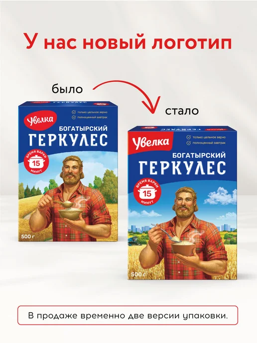 Увелка Геркулес Богатырский 15 минут, 500 г, 500 г, фото 2