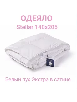 Одеяло 1.5 спальное 140х205 пуховое STELLAR Bel-Pol 162316034 купить за 14 477 ₽ в интернет-магазине Wildberries