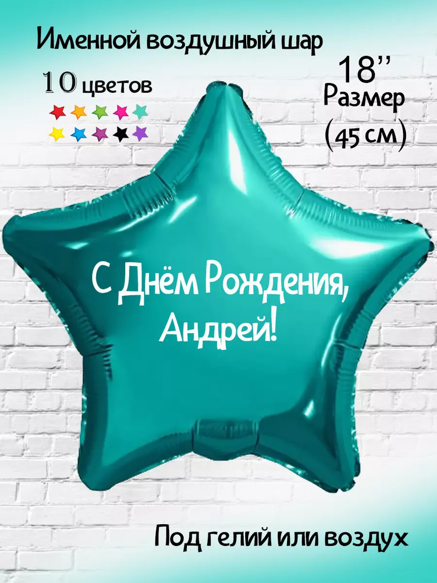 С днем рождения савелий картинки