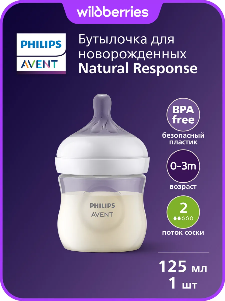 Бутылочка для кормления, для новорожденных 0 антиколик 125мл