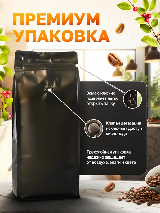 O&K coffee Кофе в зернах ароматизированный Красный Апельсин, красный, фото 3