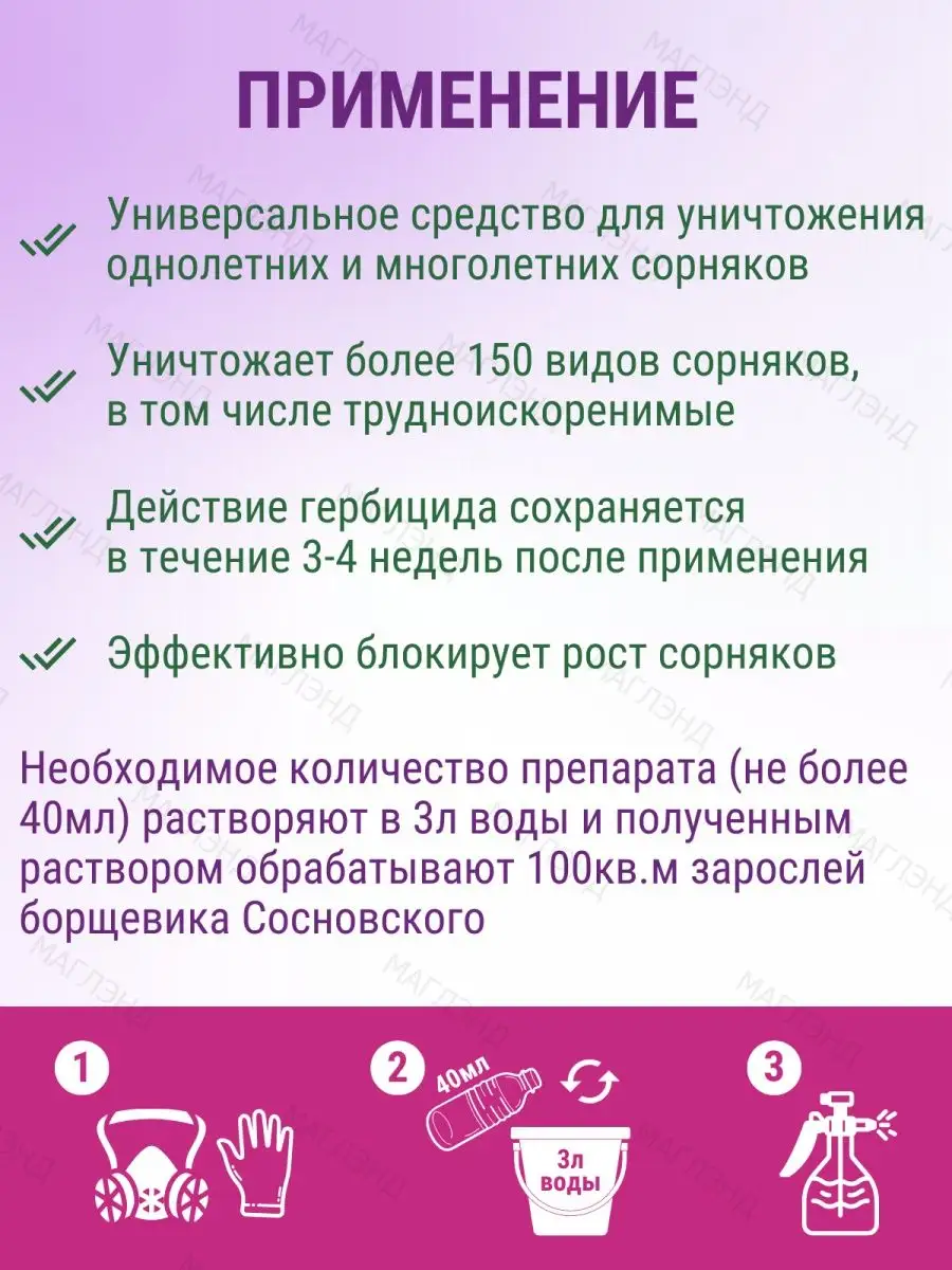 Грант 250мл средство от сорняков гербицид раундап Грин Бэлт 162320218  купить в интернет-магазине Wildberries