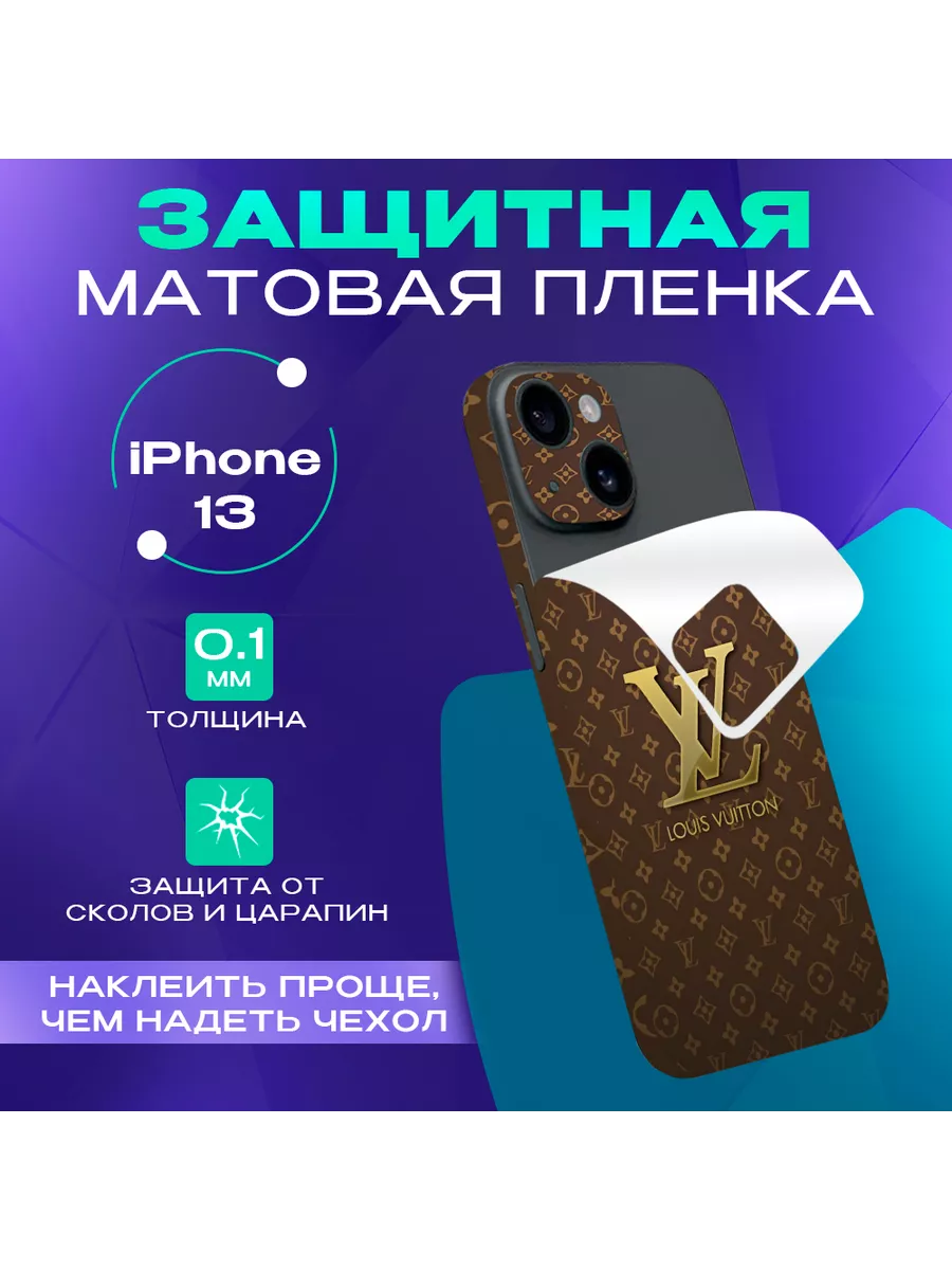 Гидрогелевая цветная пленка для iPhone 13 на заднюю панель SKINZRU  162321017 купить за 493 ? в интернет-магазине Wildberries