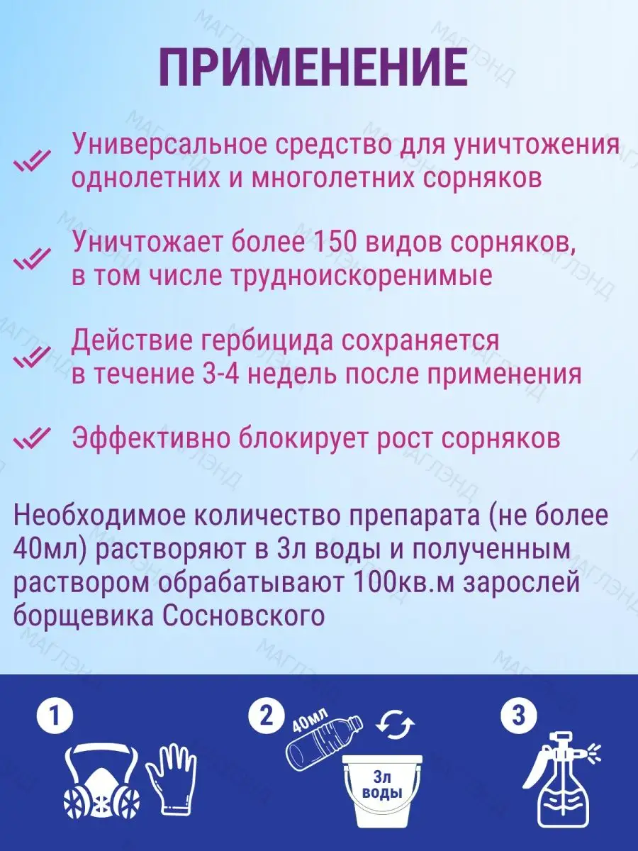 Грант 900мл средство от сорняков гербицид раундап Грин Бэлт 162321126  купить за 3 999 ₽ в интернет-магазине Wildberries