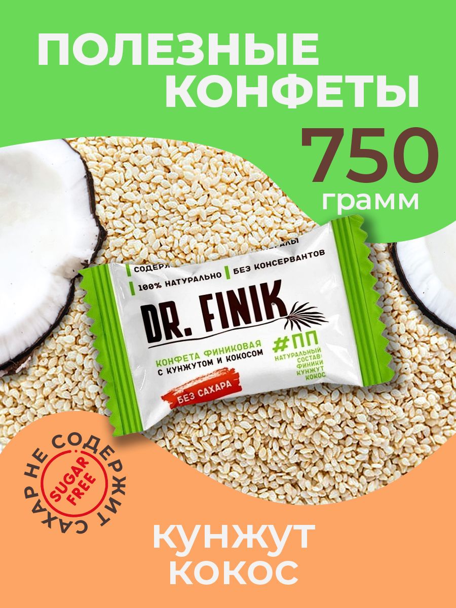 Р¤РёРЅРёРєРѕРІС‹Рµ РєРѕРЅС„РµС‚С‹ Dr finik