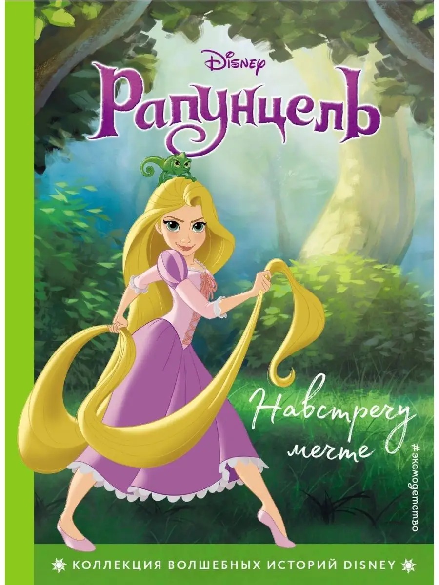 Комплект из 3 книг: Золушка, Спящая красавица, Рапунцель Disney 162322365  купить в интернет-магазине Wildberries