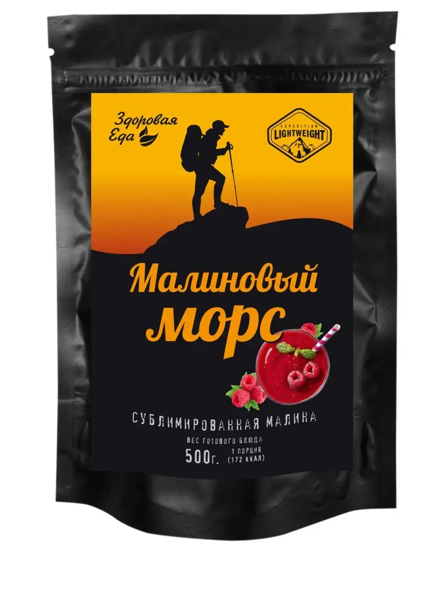 Морс малиновый растворимый сублимированный сухой напиток