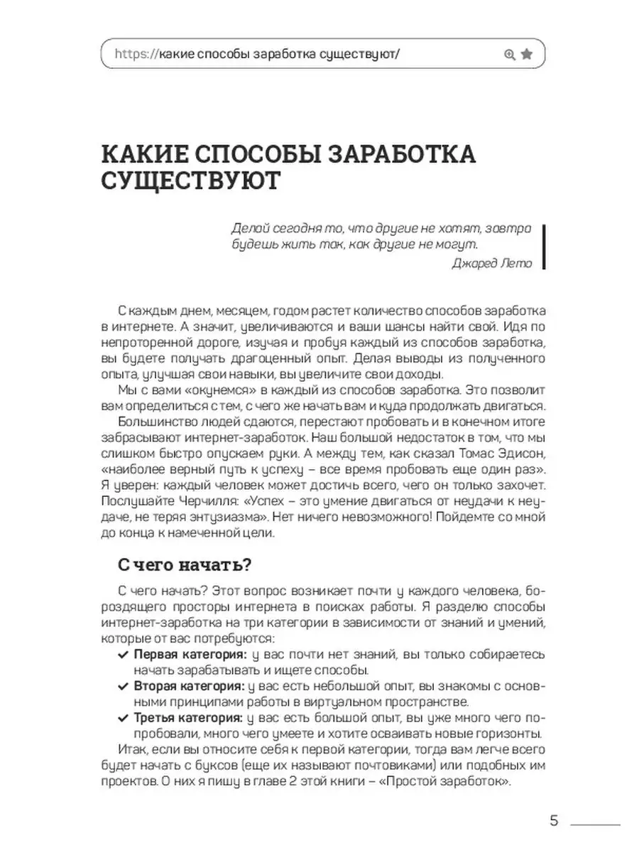 Заработок в интернете с нуля Ridero 162323949 купить за 444 ₽ в  интернет-магазине Wildberries