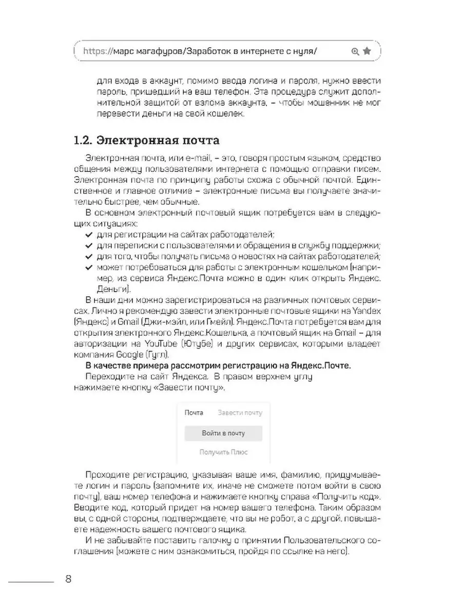 Заработок в интернете с нуля Ridero 162323949 купить за 444 ₽ в  интернет-магазине Wildberries