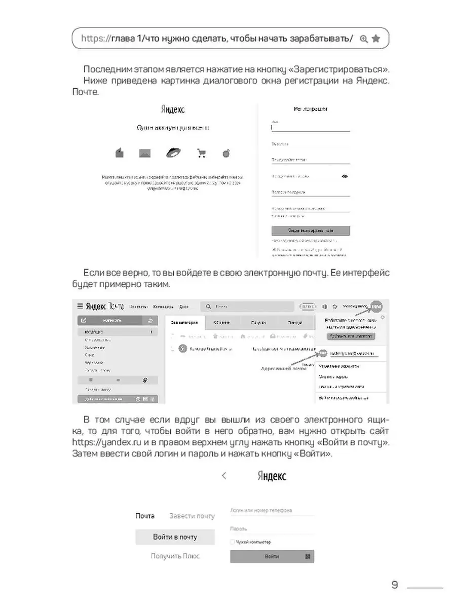 Заработок в интернете с нуля Ridero 162323949 купить за 662 ₽ в  интернет-магазине Wildberries