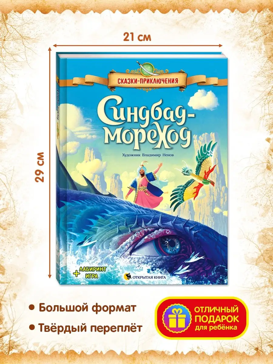 Книги для детей 