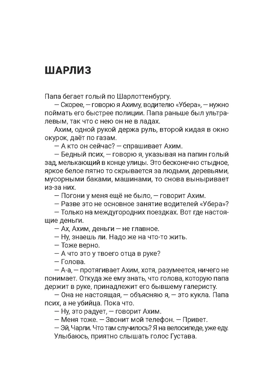 Анархические сердца ТОО Издательство Фолиант 162326576 купить в  интернет-магазине Wildberries