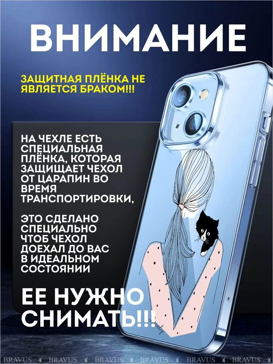 Чехол для телефона iphone 13 силиконовый с рисунком жесткий Bravus  162330218 купить за 135 ₽ в интернет-магазине Wildberries