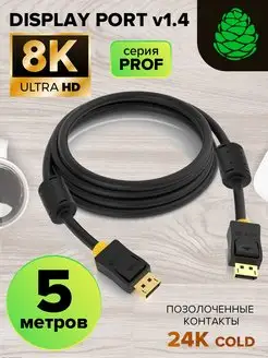 Кабель DisplayPort для игровых приставок 5 м GCR 162330901 купить за 1 185 ₽ в интернет-магазине Wildberries